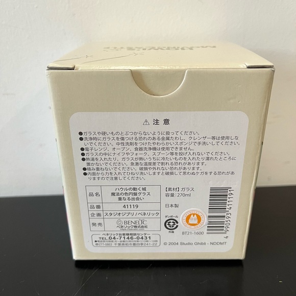 Firm! Studio Ghibli Howl's Moving Castle Gold Icons Glass Cup - Picture 5 of 10